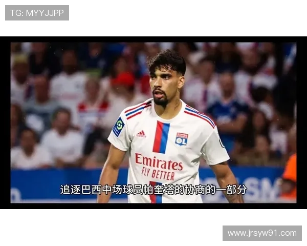 西汉姆联为帕奎塔标价8500万英镑 曼城考虑是否继续追逐 西汉姆联为帕奎塔标价8500万英镑 曼城考虑是否继续追逐